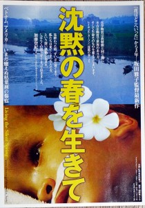 沈黙の春を生きて